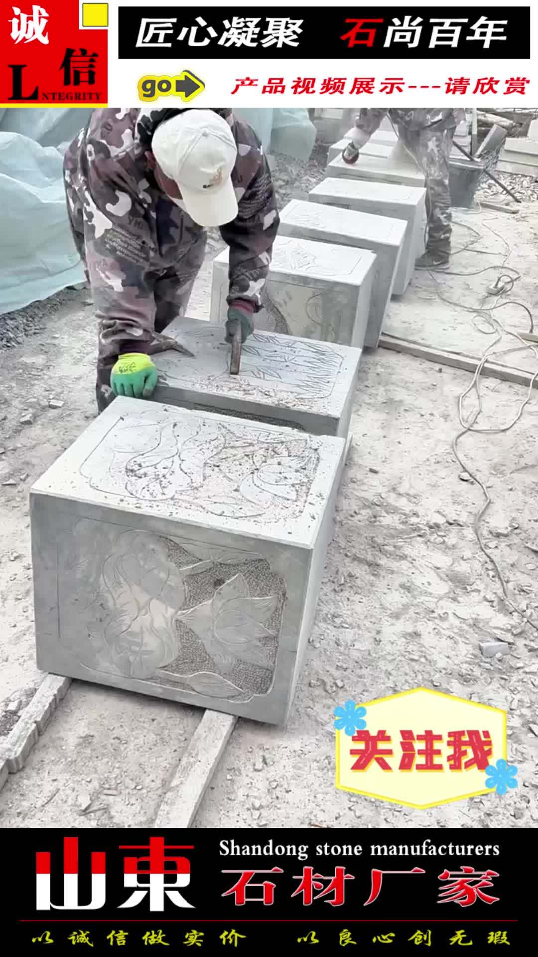 青石加工實(shí)拍 山東石材廠家