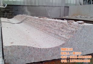 異型石材 翔鵬石材 五蓮異型石材價格