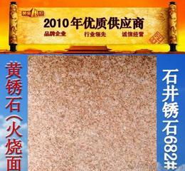 石材加工廠供應信息 石材加工廠批發 石材加工廠價格 找石材加工廠產品上