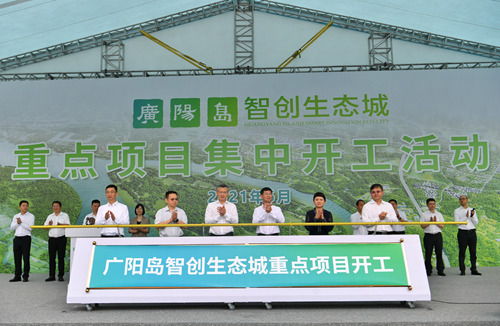 15個項目落戶11個項目開工 廣陽島智創生態城發展提速