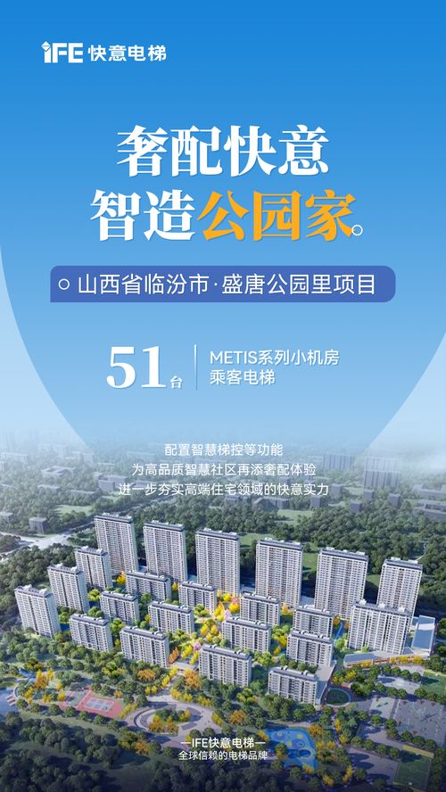 51臺定制化方案 兌現山西『公園里』高端生活，新型采暖及制冷技術開發